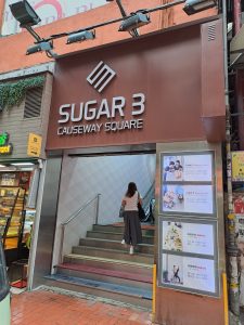 Entrance@Sugar 3